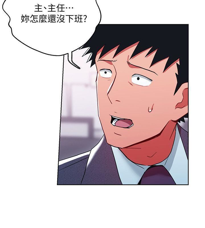 玩轉女上司第9話-讓你渴求我