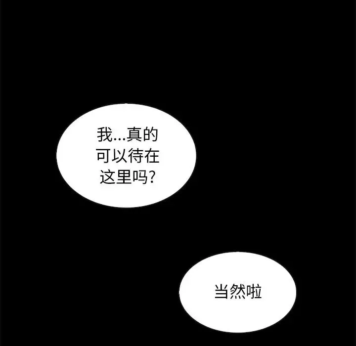 壞血第47話