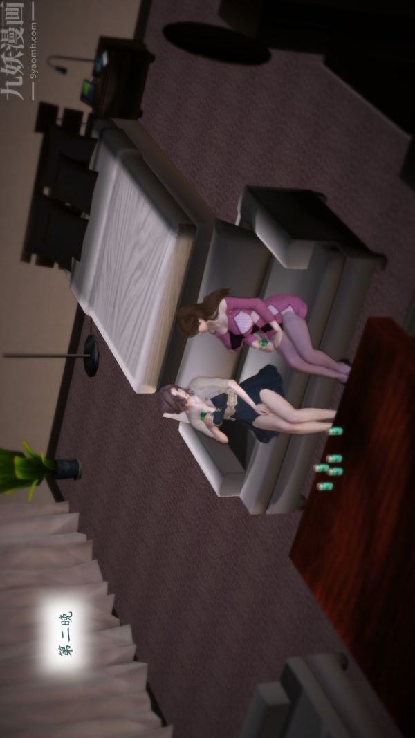 [3D]媽媽の友人第03話