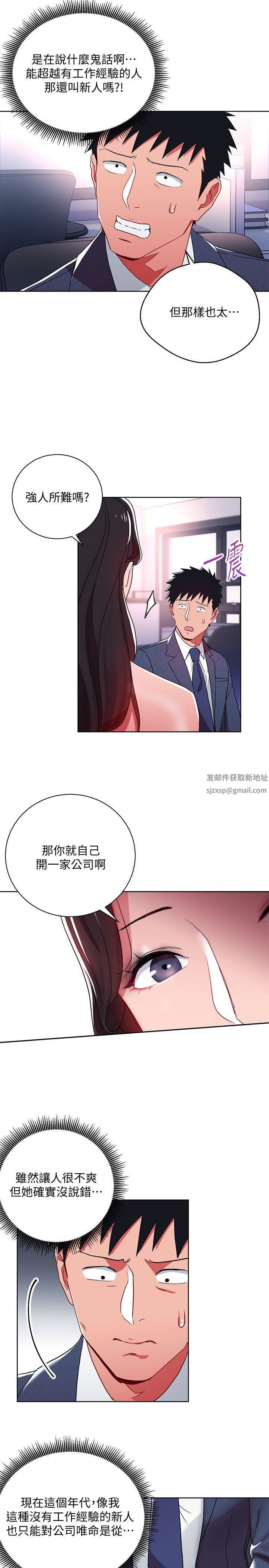 玩转女上司第9话-让你渴求我