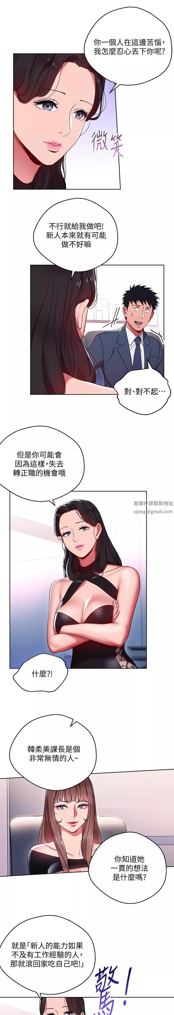 玩轉女上司第9話-讓你渴求我