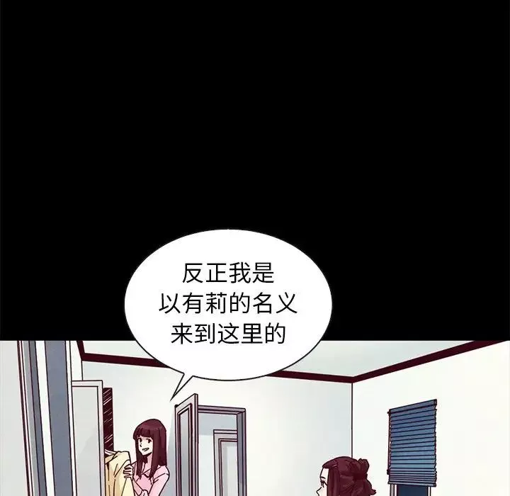 壞血第47話