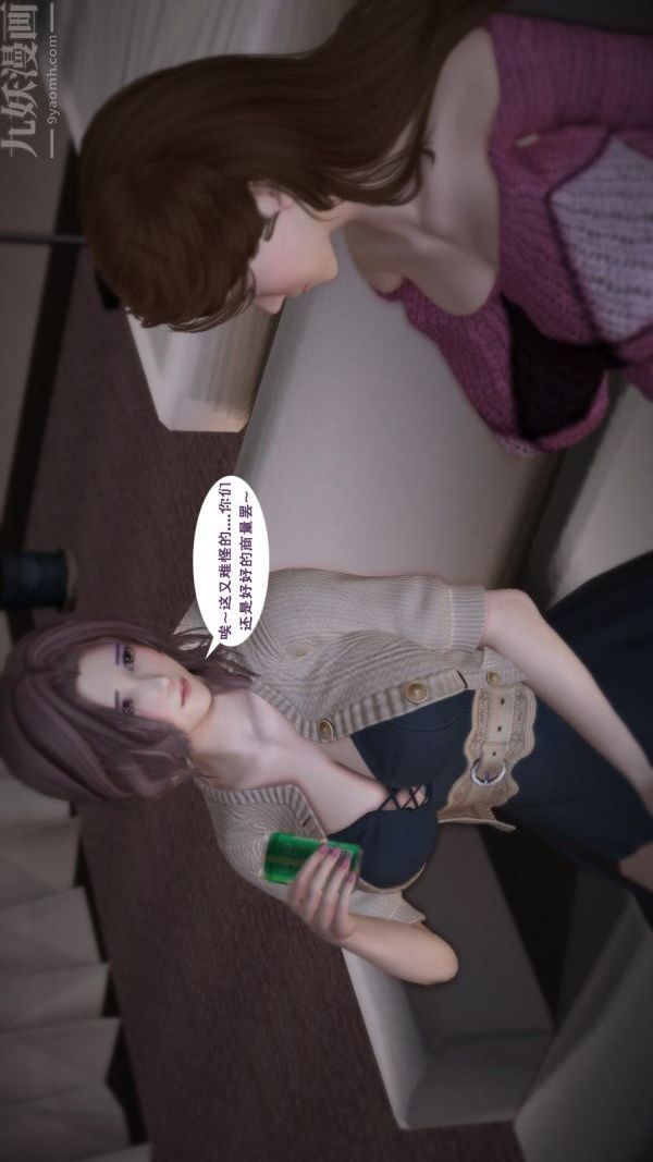 [3D]妈妈の友人第03话