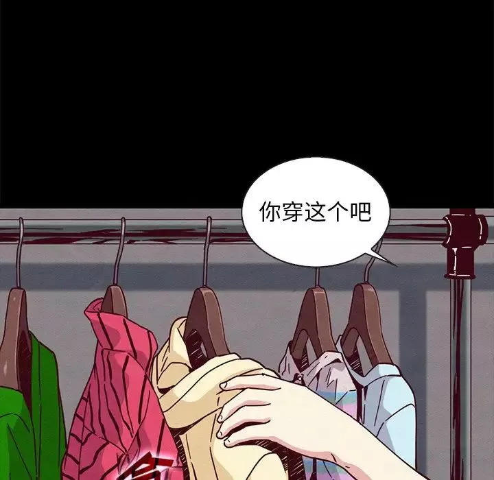 坏血-第47话 - 图片 39
