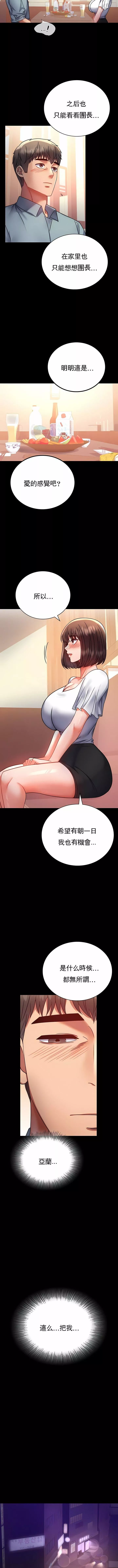 婚外情概率第39話