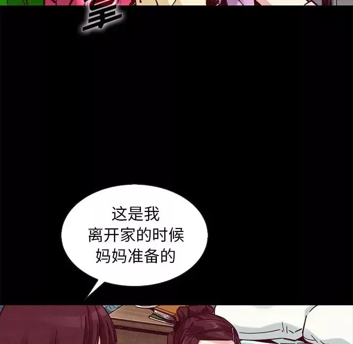 坏血-第47话 - 图片 40
