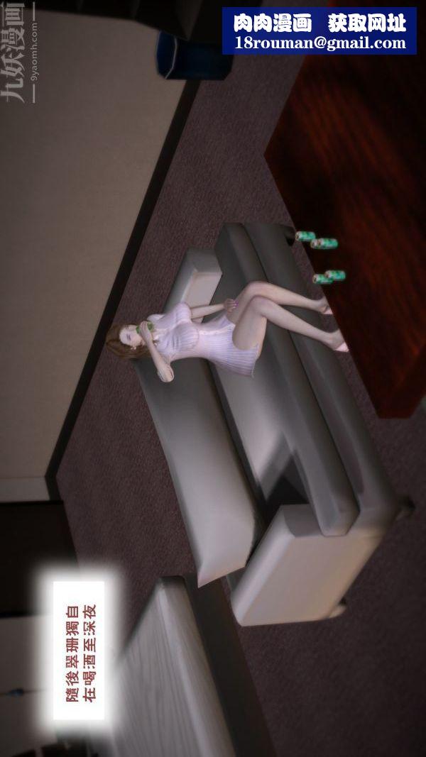 [3D]妈妈の友人第03话