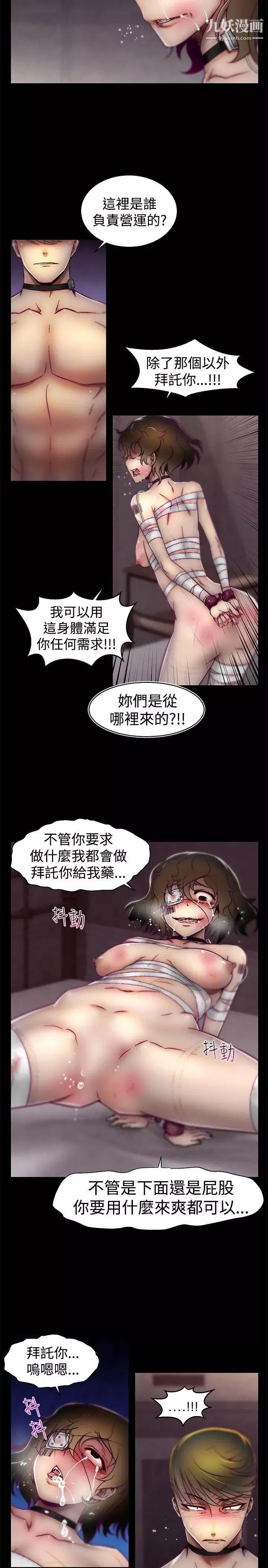 啪啪啪调教所-第18话 - 图片 7
