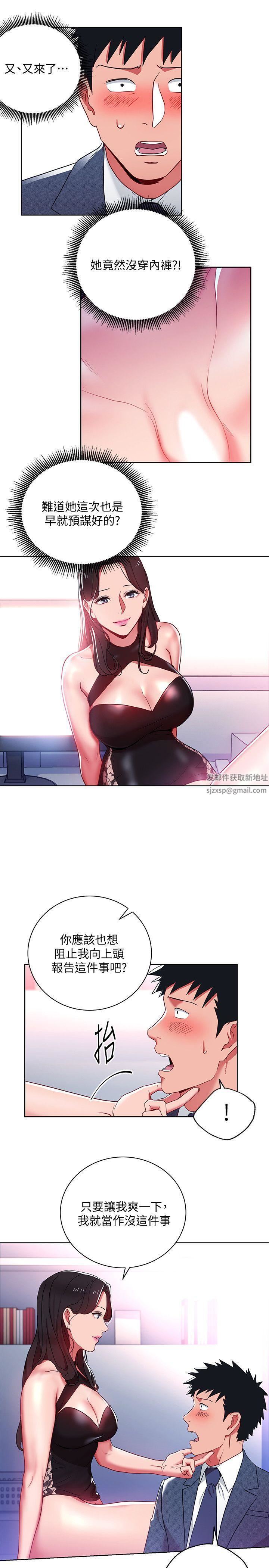 玩转女上司第9话-让你渴求我