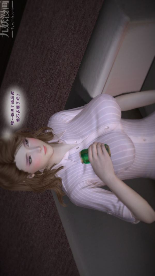 [3D]妈妈の友人第03话