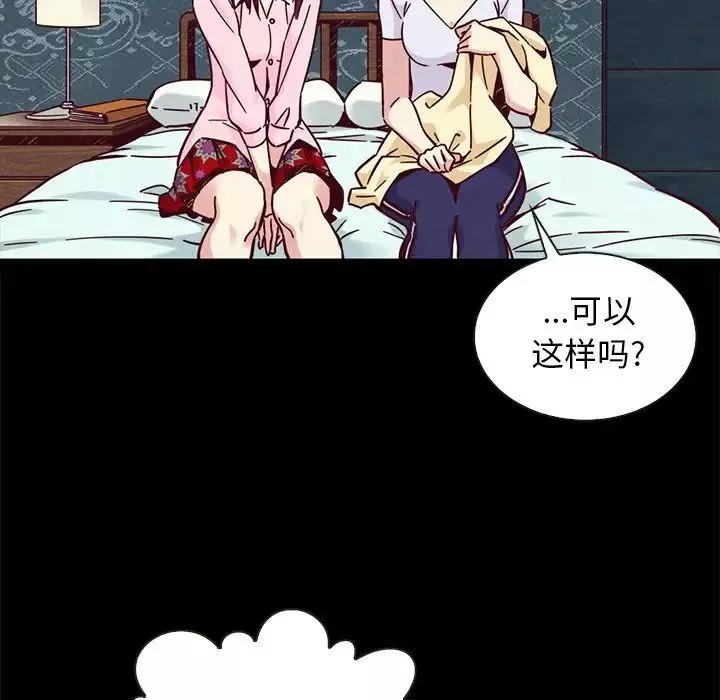壞血第47話