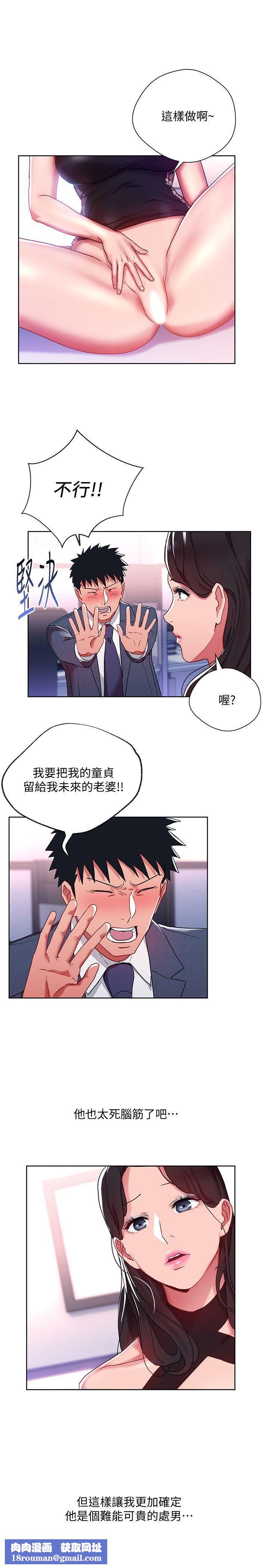 玩转女上司第9话-让你渴求我