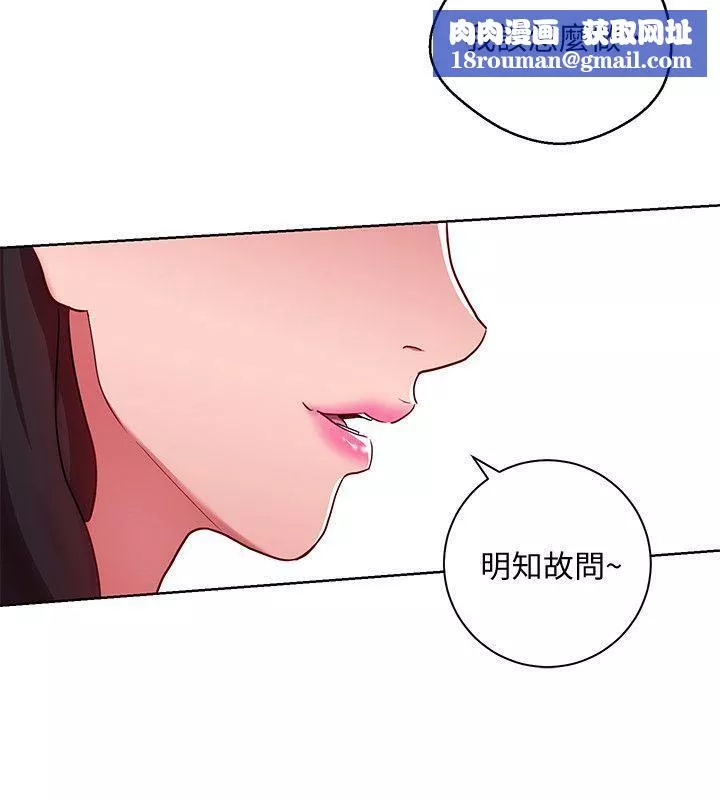 玩转女上司-第9话-让你渴求我 - 图片 15