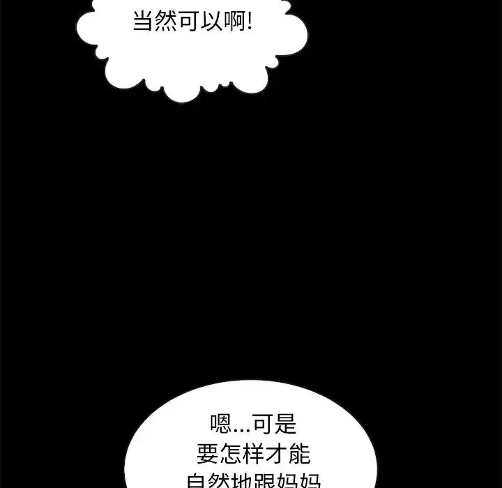 壞血第47話