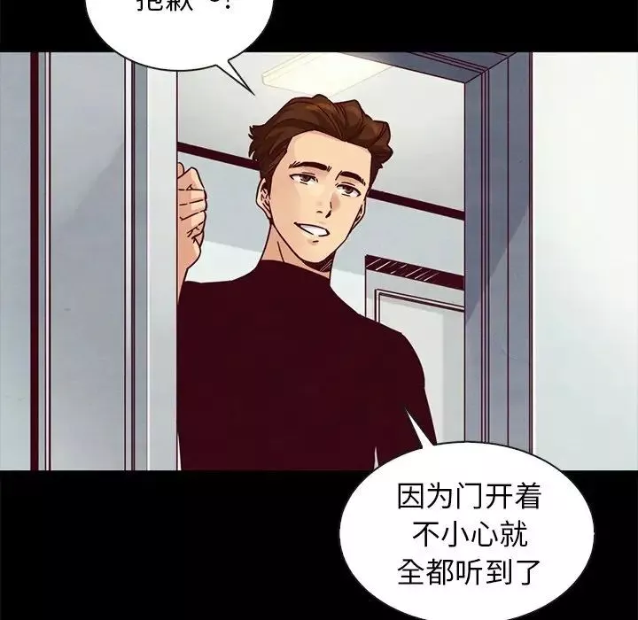坏血-第47话 - 图片 50