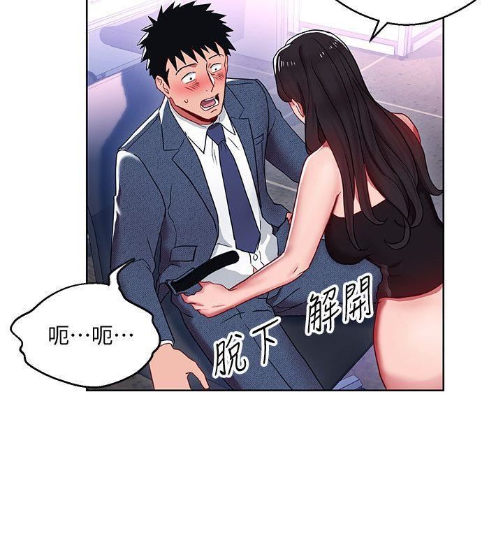 玩轉女上司第9話-讓你渴求我