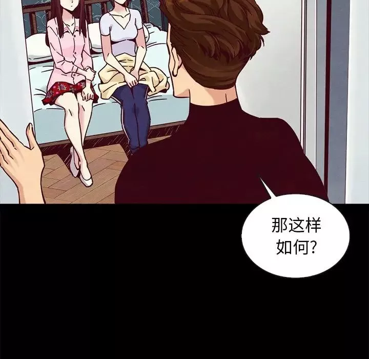 坏血-第47话 - 图片 52