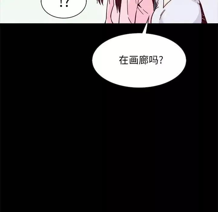 壞血第47話