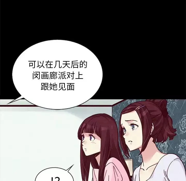 坏血-第47话 - 图片 53