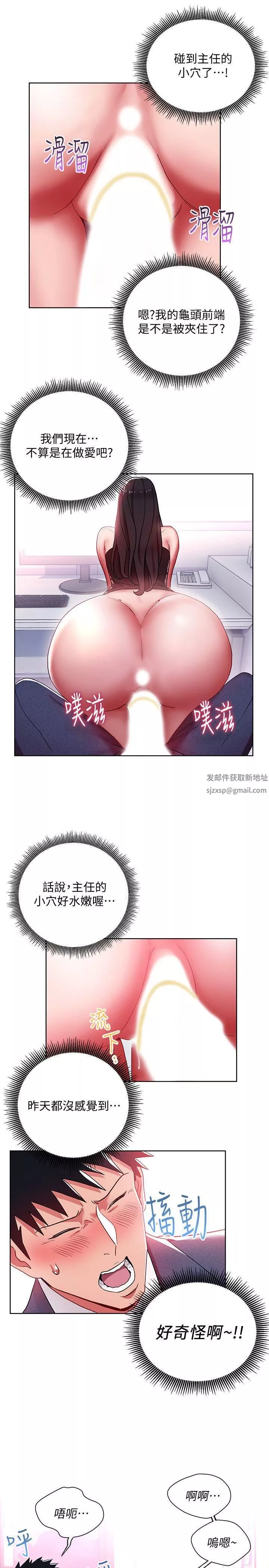 玩轉女上司第9話-讓你渴求我