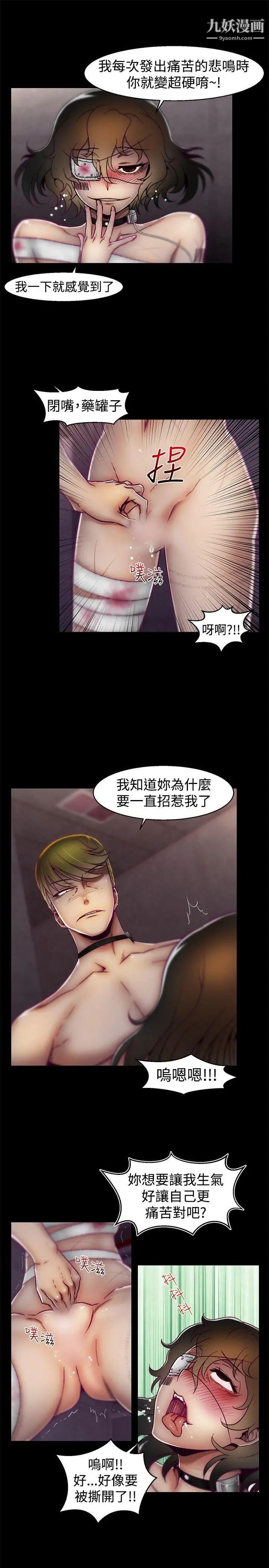啪啪啪调教所第18话
