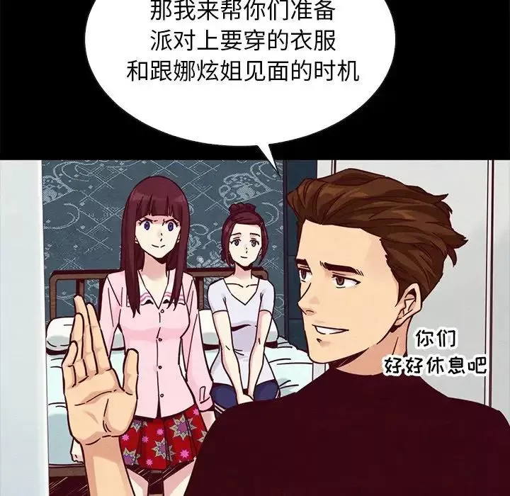 坏血-第47话 - 图片 59