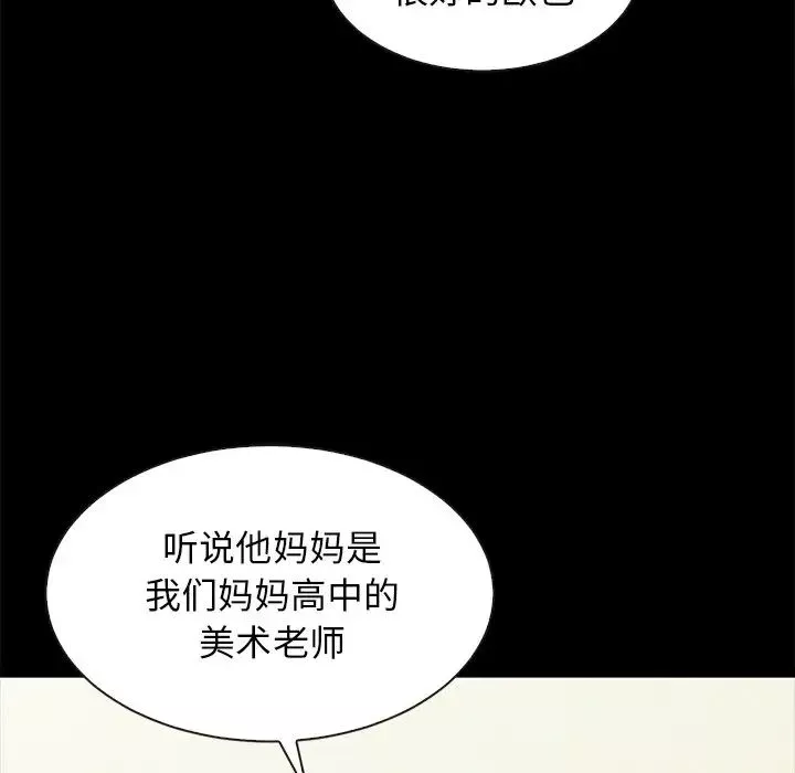 壞血第47話