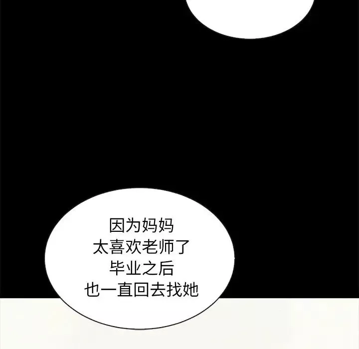 坏血-第47话 - 图片 64
