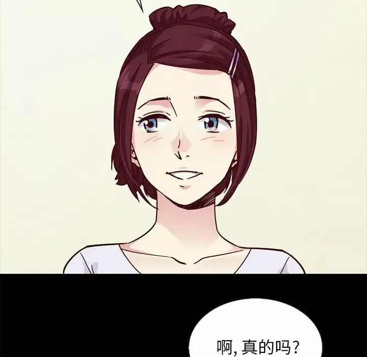 坏血-第47话 - 图片 63