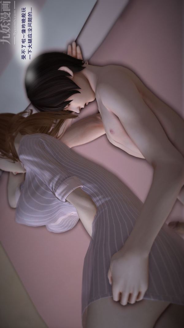 [3D]妈妈の友人第04话