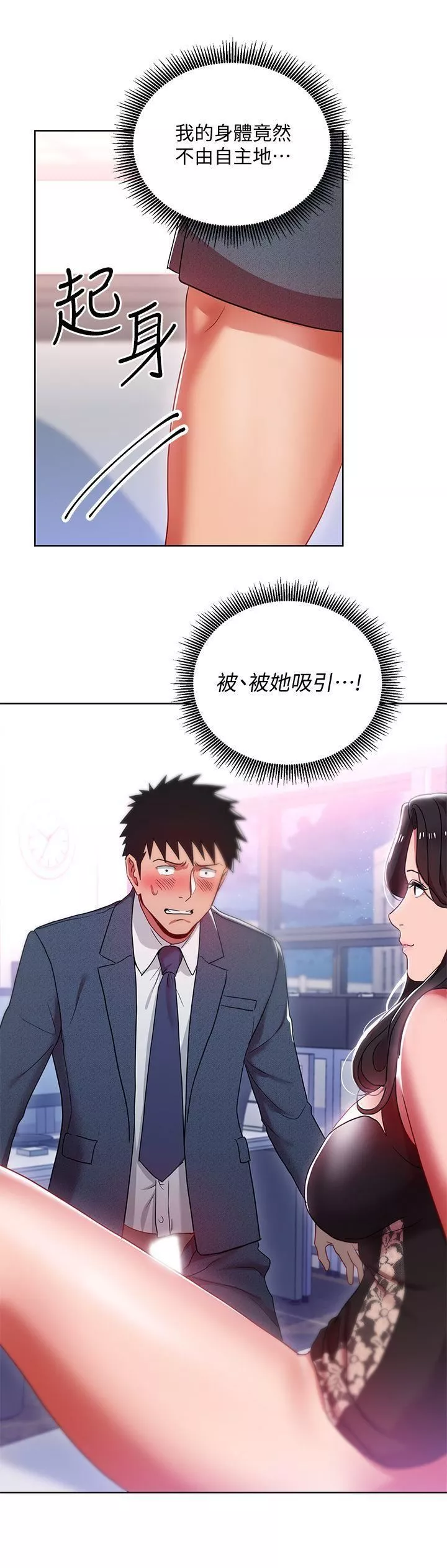 玩转女上司-第10话-令男人为之疯狂的吴珍珠 - 图片 2