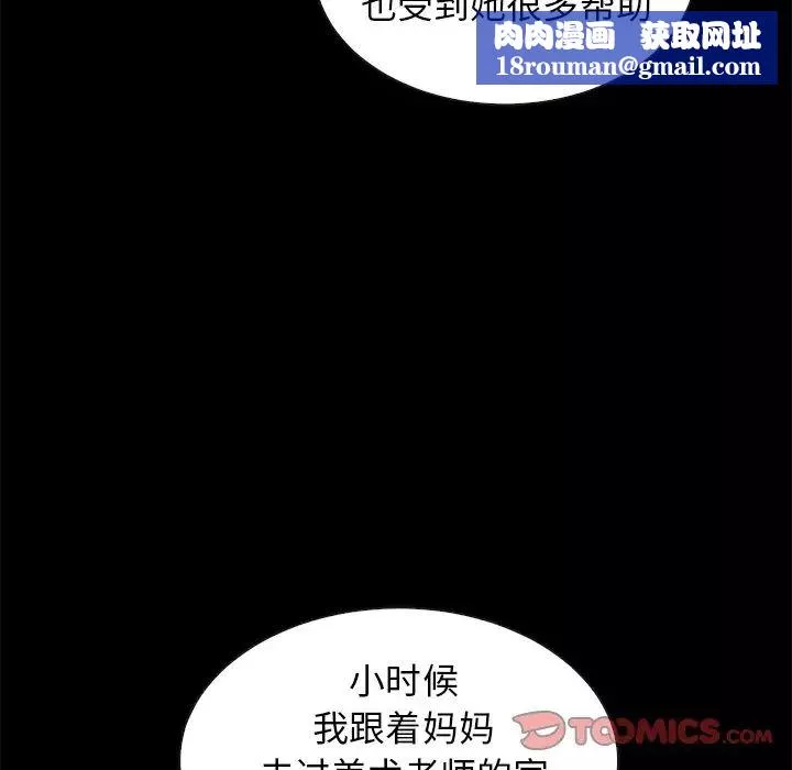 坏血-第47话 - 图片 66