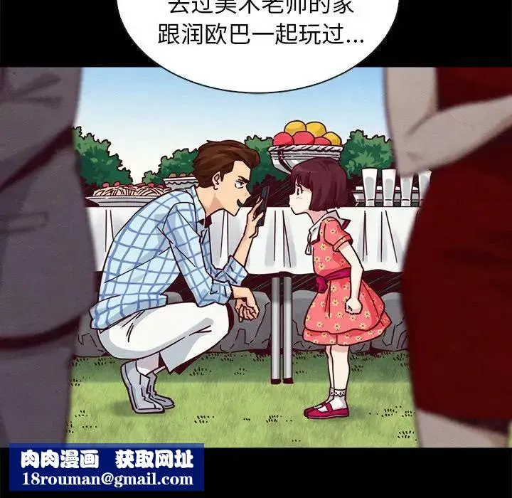 坏血-第47话 - 图片 67