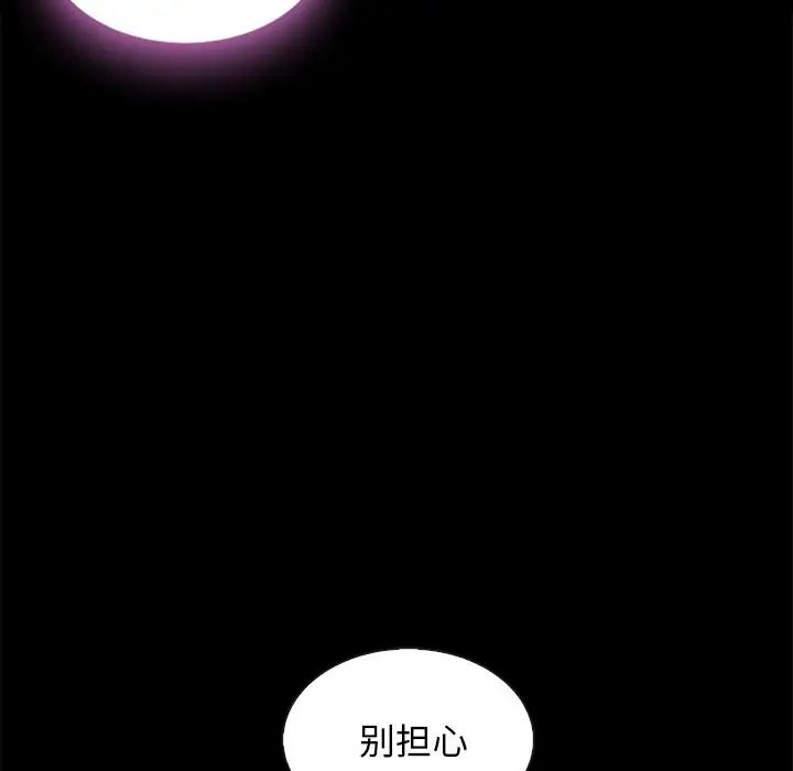 壞血第47話