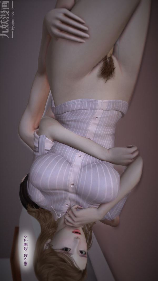 [3D]媽媽の友人第04話