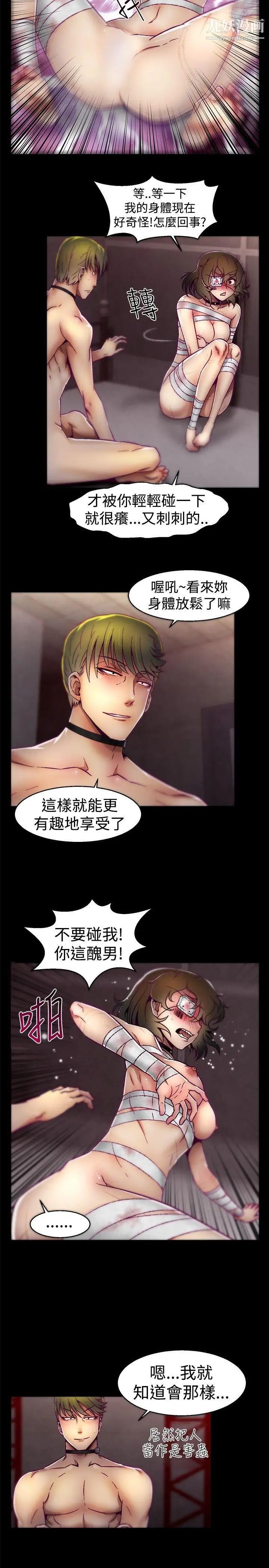 啪啪啪调教所第19话