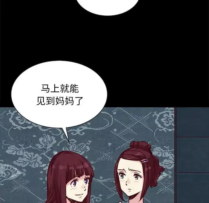 坏血-第47话 - 图片 72