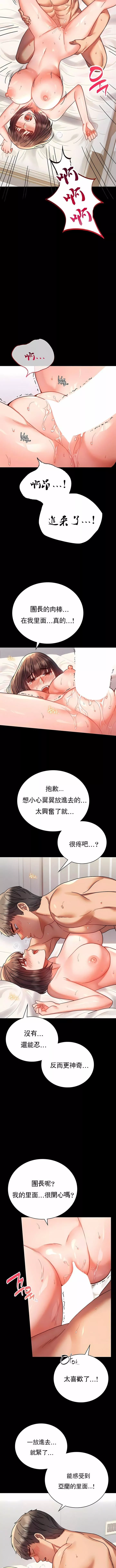 婚外情概率-第41话 - 图片 4