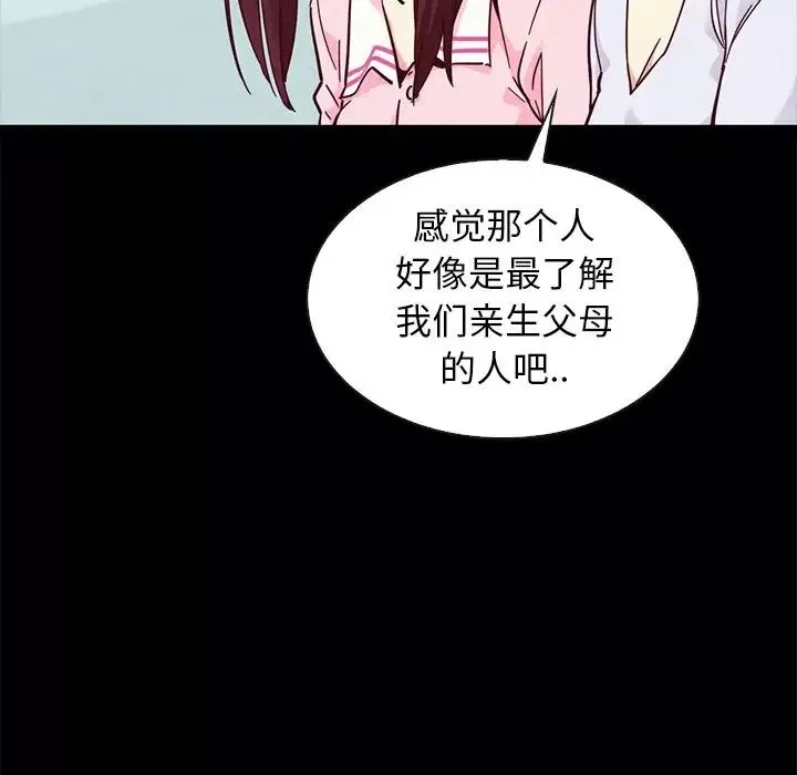 坏血-第47话 - 图片 77