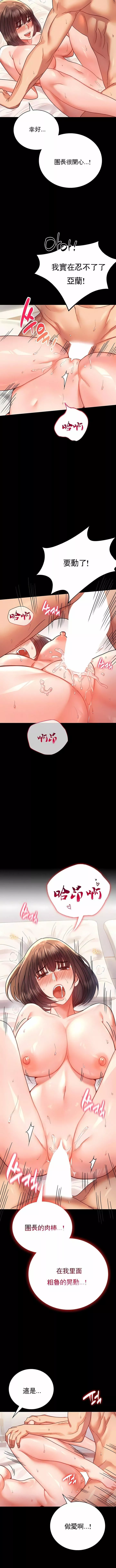 婚外情概率第41話