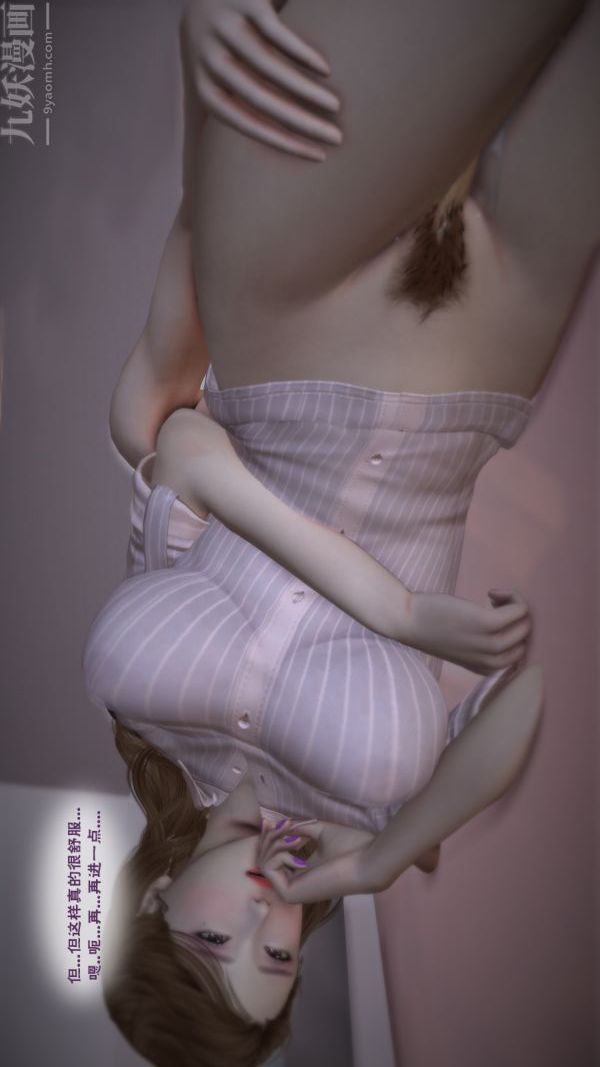 [3D]妈妈の友人第04话