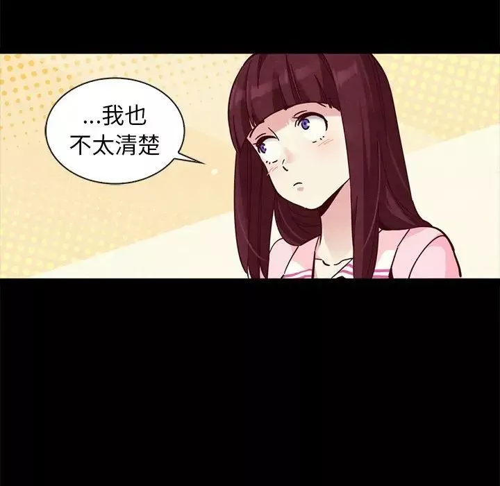 坏血-第47话 - 图片 78
