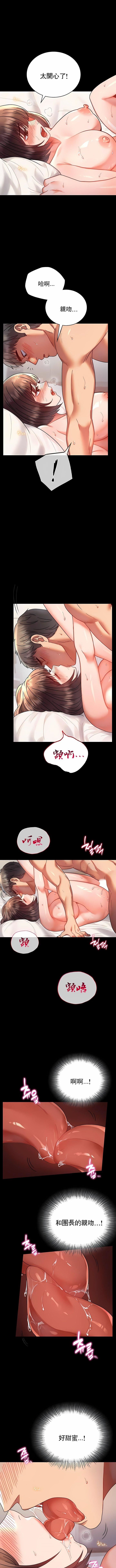 婚外情概率第41话