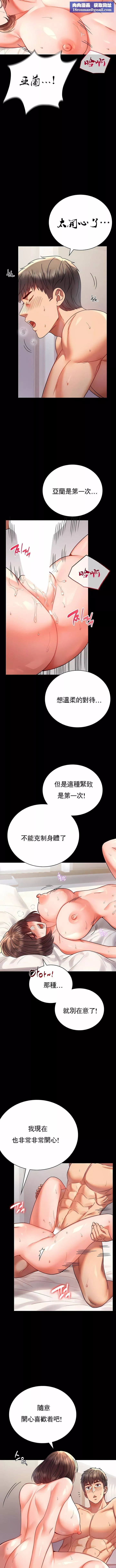 婚外情概率第41話