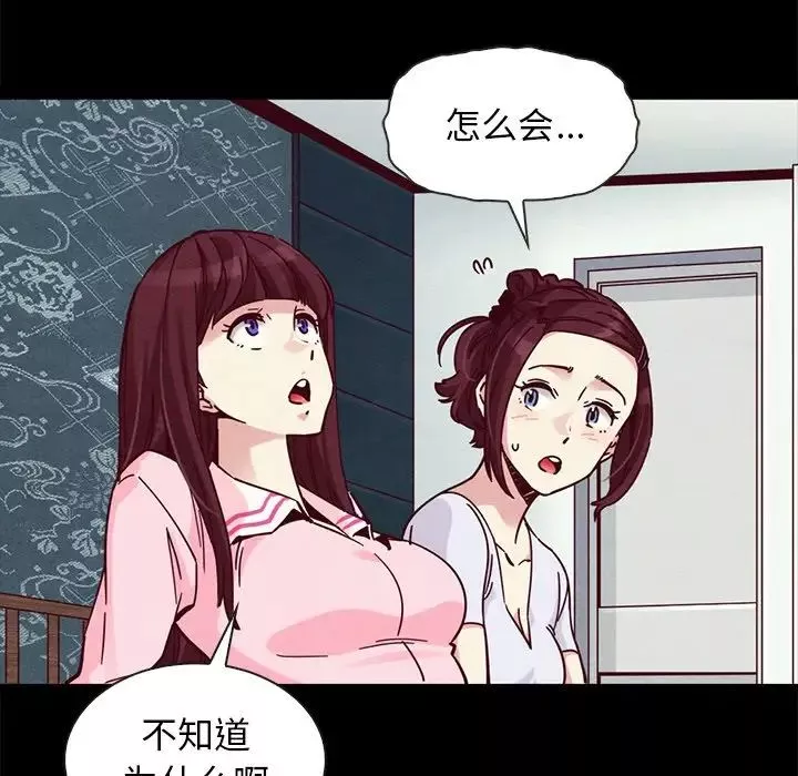 壞血第47話