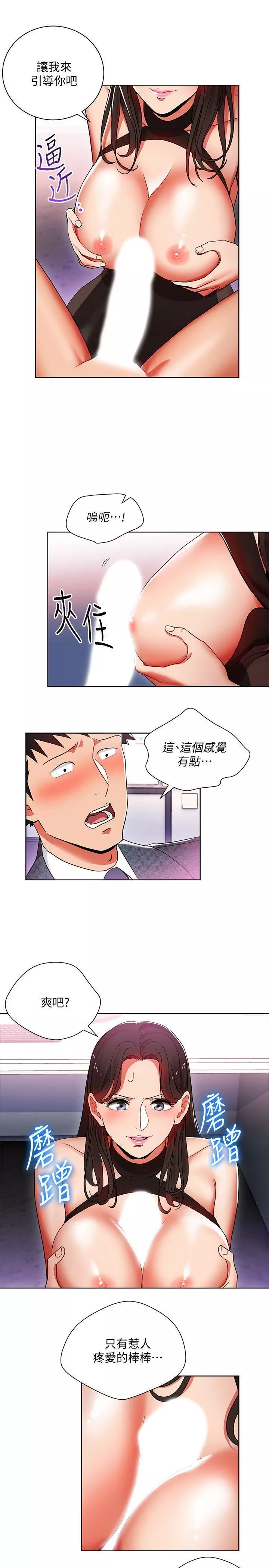 玩转女上司-第10话-令男人为之疯狂的吴珍珠 - 图片 19