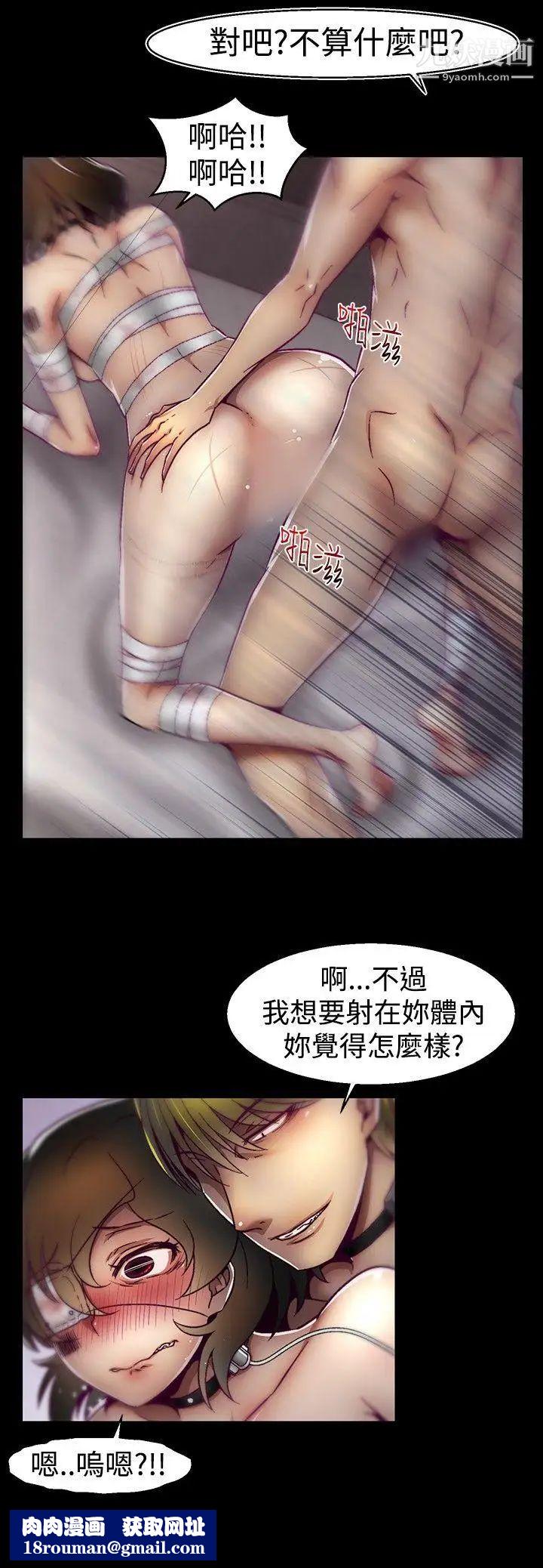 啪啪啪调教所第19话