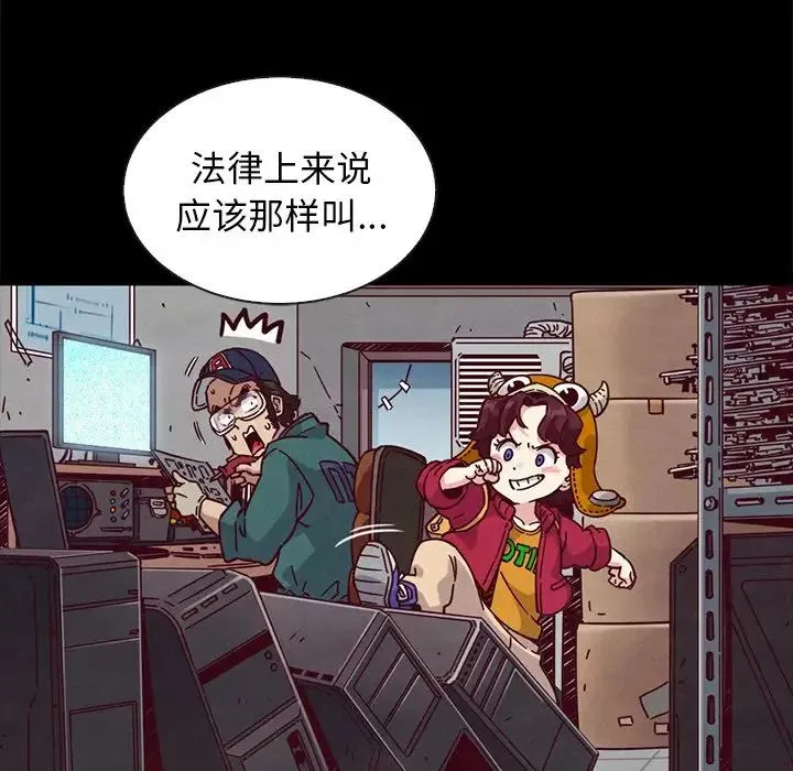 坏血-第47话 - 图片 86