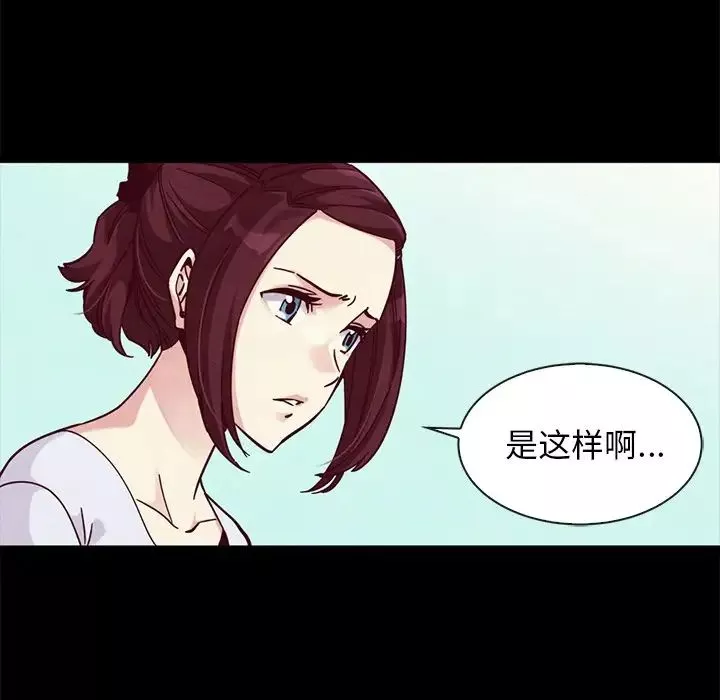 坏血-第47话 - 图片 88