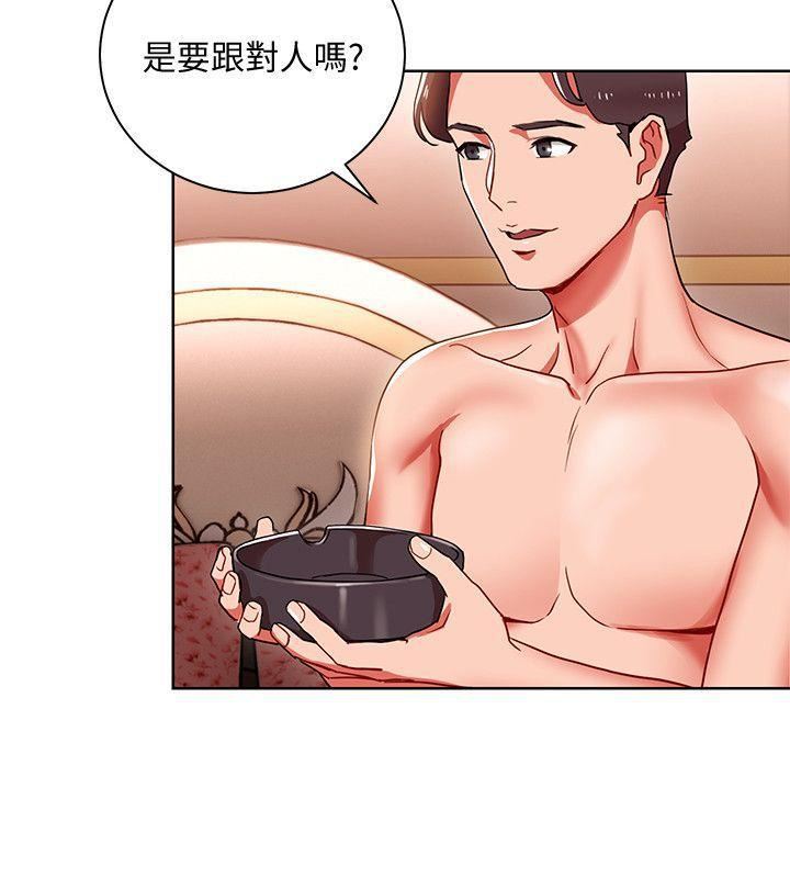 玩转女上司第10话-令男人为之疯狂的吴珍珠